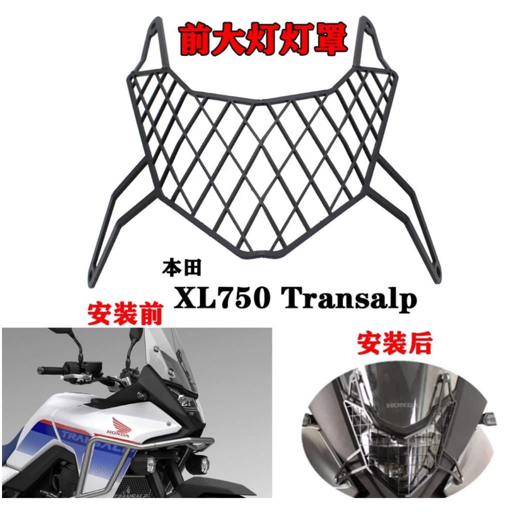Adequado para 23-26 anos Honda XL750 Transalp motocicleta farol capa protetora farol capa decorativa