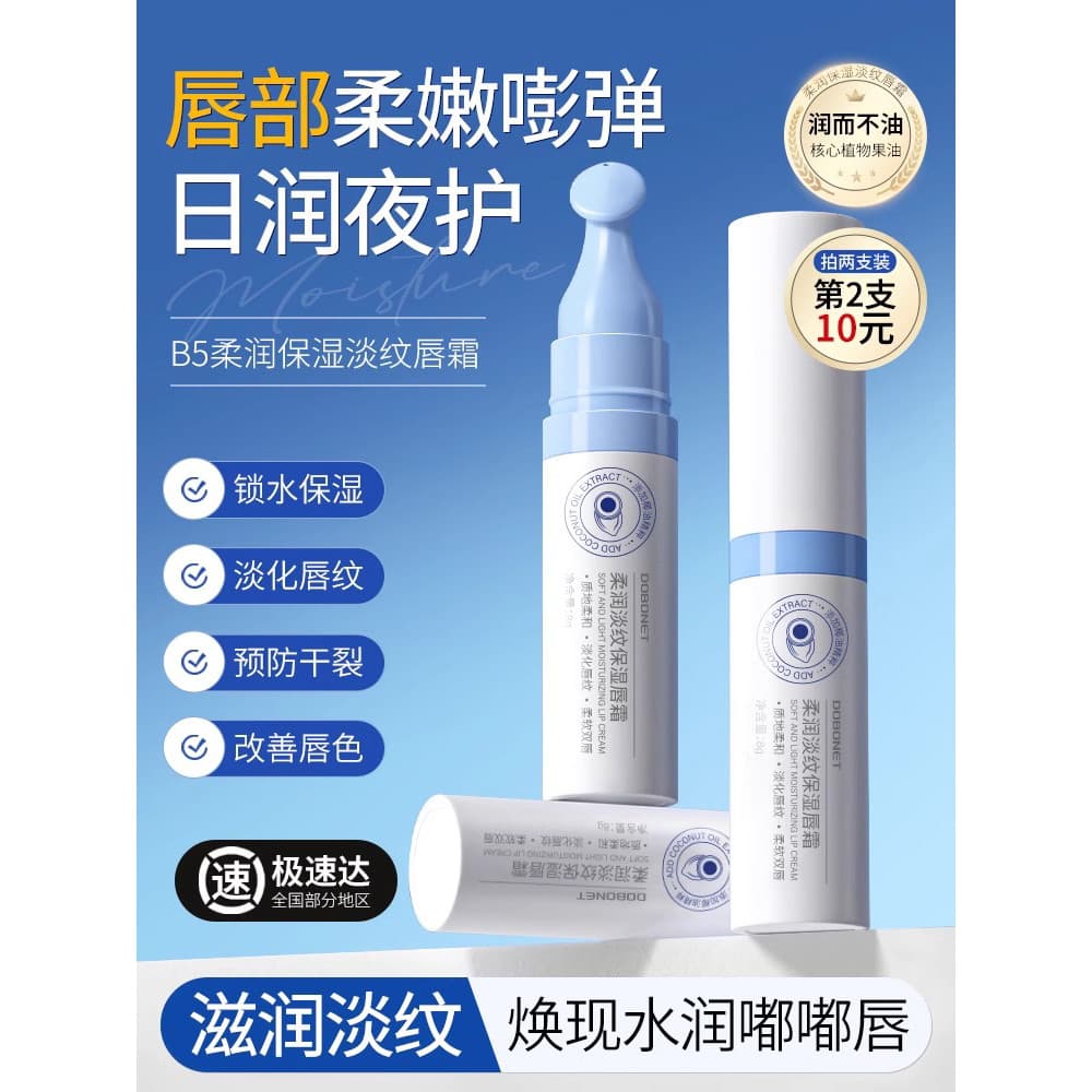 Bálsamo labial feminino hidratante hidratante desbotamento linhas labiais hidratante Anti-secagem esfoliante máscara de