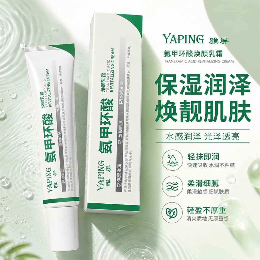 Yuzhen endosso creme de remoção de sardas creme rejuvenescedor de aminoácidos Yaping Flagship Store melhora o embotament