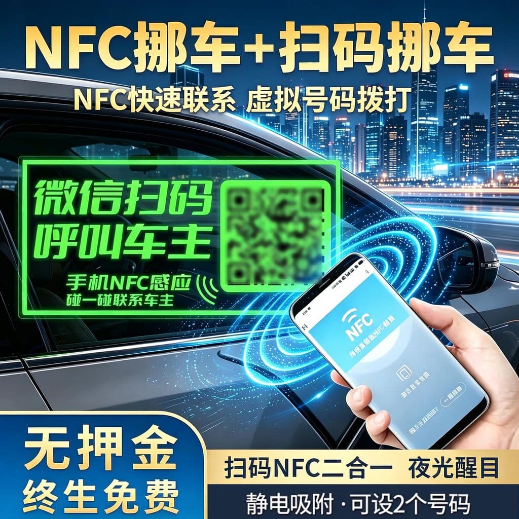 NFC Sensor Inteligente Movendo Sinal de Telefone Do Carro Proteção de Privacidade Carry Código QD Eletrostático Movendo