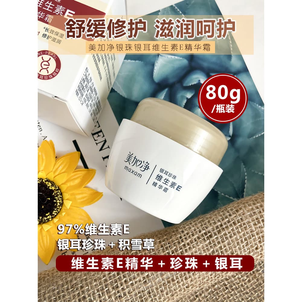 Meijiajing Tremella Pearl Vitamin E Essence Creme Hidratante Calmante Cuidados com a Pele Loção para Esfregar o Rosto Cr