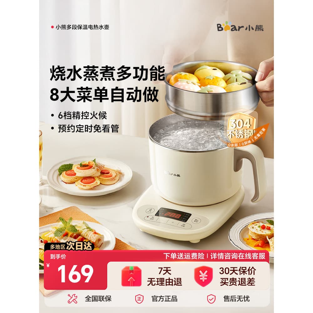 Pequeno urso de aço inoxidável fogão elétrico vapor saúde chaleira novo estilo chaleira elétrica doméstica manter quente