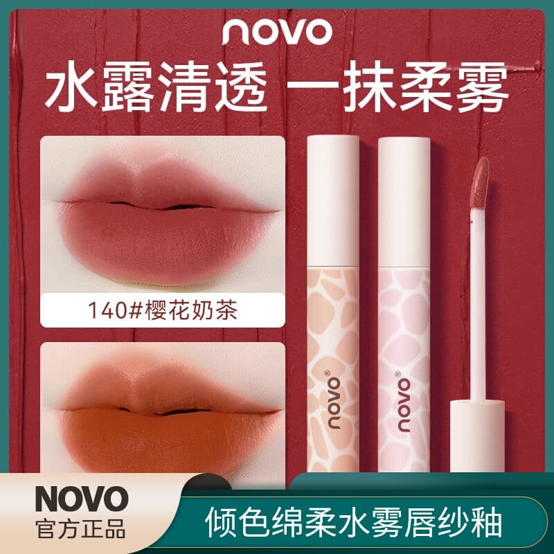 NOVO macio fosco espelho brilho de água esmalte labial gaze impermeável à prova de suor copo antiaderente batom liso ros