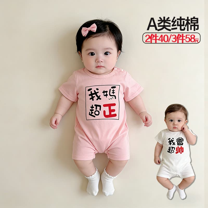 Bebê recém-nascido macacão de manga curta verão estilo fino puro algodão classe a masculino feminino bebê roupas de verã