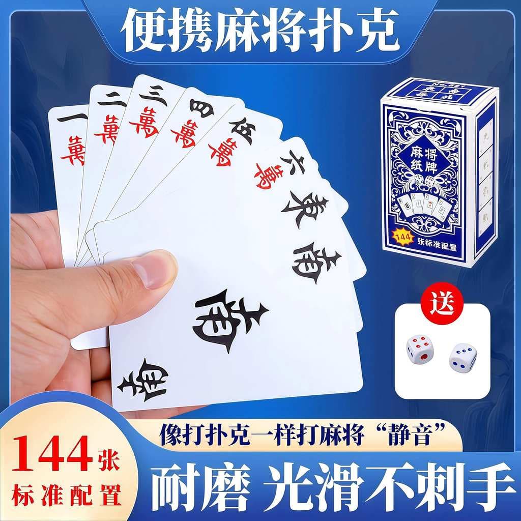 Solitário Mahjong cartas de jogo portátil doméstico engrossado durável viagem plástico à prova dwaterproof água pardal 1
