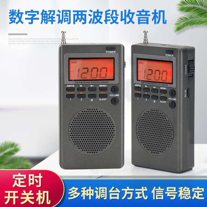 Henrongda HRD903 Interruptor temporizador de rádio FM/AM portátil de duas bandas Quatro exames de seis níveis dedicados