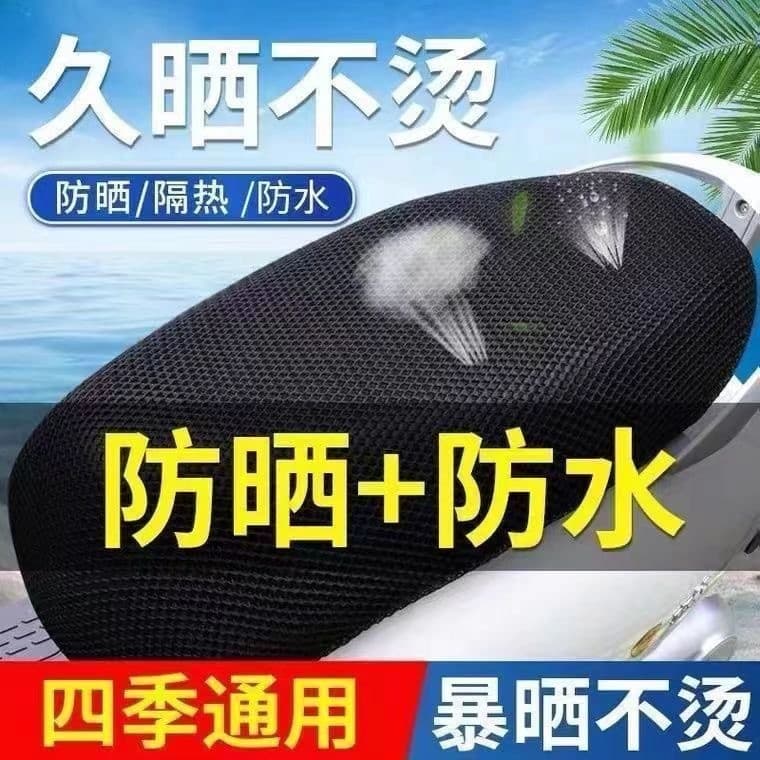 Capa protetora solar para assento de motocicleta, capa universal impermeável de couro espessada para assentos de veículo