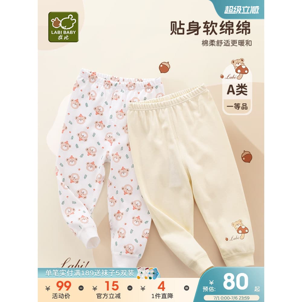 Rabi roupas infantis calças de bebê 2026 outono novos produtos masculino feminino bebê Leggings calças de pijama infanti