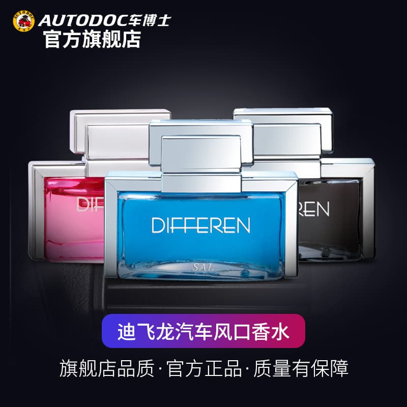 Genuíno DIFFEREN Carro Perfume Saída de Ar Perfume DIFFEREN/DIFFEREN Natural Duradouro Perfume Saída de Ar