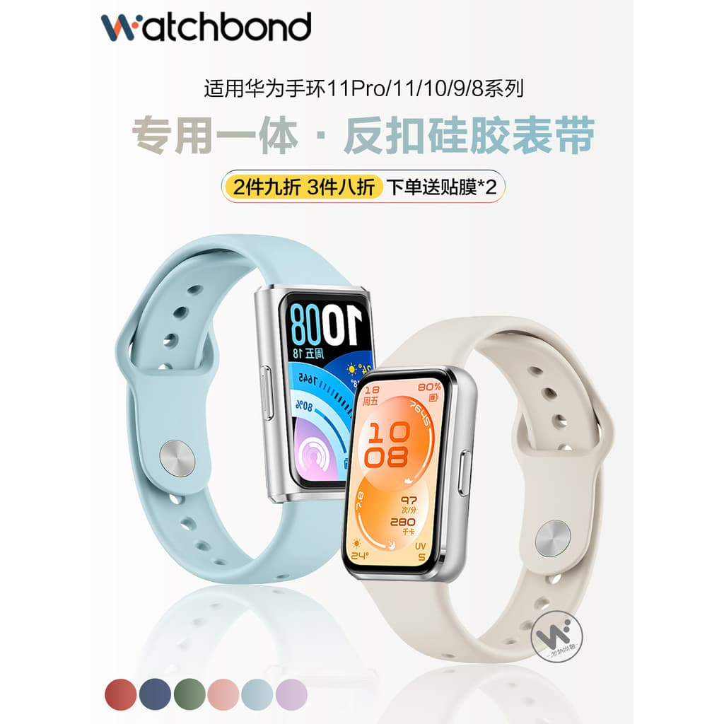 Adequado para Huawei Huawei Pulseira 11 Dedicado 11pro Fivela Reversa Pulseira de Relógio de Silicone Esportes Relógio I