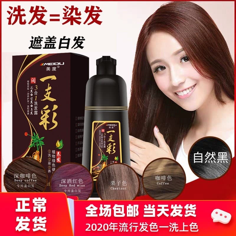 Meidu One Black One Wash Preto Três em Um Shampoo Tintura de Cabelo Planta Genuína Água Limpa Shampoo de Cor Preta Pura