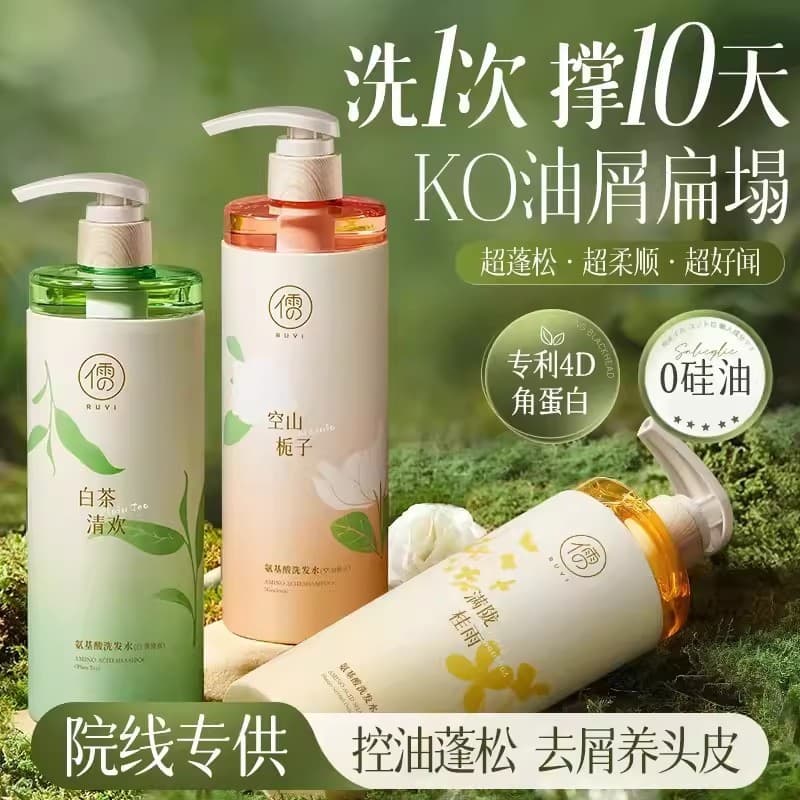 Shampoo de aminoácidos controle de óleo fofo anticaspa coceira shampoo masculino feminino fragrância de longa duração se
