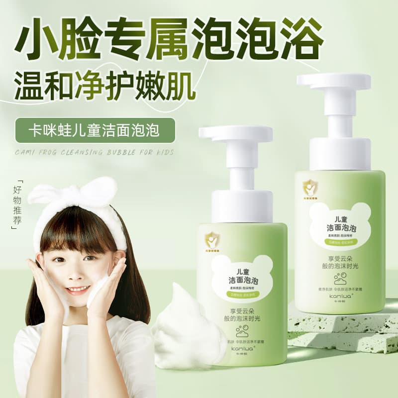 Genuíno crianças limpador facial estudante adolescente aminoácido limpador facial Mousse espuma limpador facial