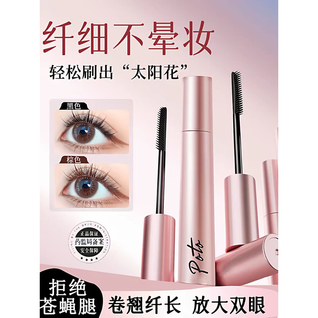 [Yingzhen Big Brand] 2026 Novo estilo de rímel à prova d'água alongado, ondulação longa, Base sem manchas, primeiro luga
