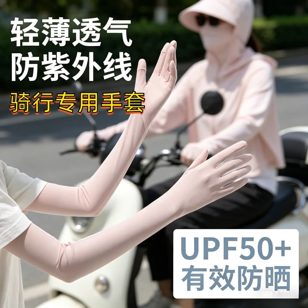 Luvas de proteção solar verão feminino Anti-ultravioleta condução motorista de seda gelo ao ar livre ciclismo veículo el