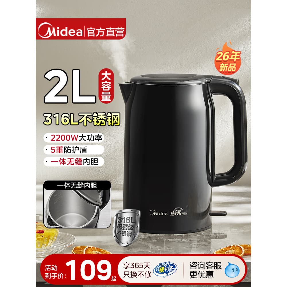 M Midea chaleira elétrica 316L aço inoxidável grau alimentício doméstico 2L grande capacidade chaleira de alta potência