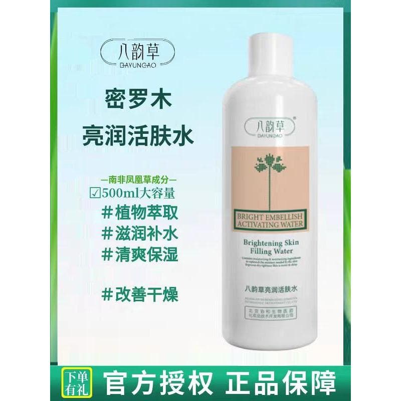Bayun Prairie Secret Logi Brightening Hidratante Revitalizante Pele Calmante Toner Hidratante Hidratante Controle de Óle