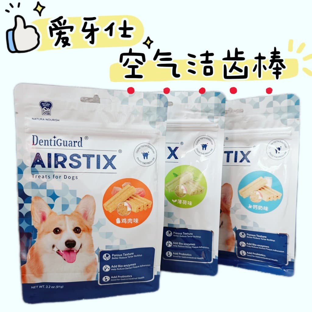 Camel House Hermes Air Teeth Cleaner Filhotes Cães Adultos Molares Mordida Recompensa Lanches Frango Menta Cálcio Leite