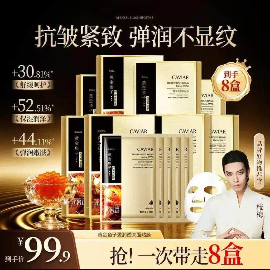 Yizhimei Endosso Cosméticos Xianhuaxiu Caviar Dourado Hidratante Máscara Iluminadora Hidratante Essência Hidratante Extr