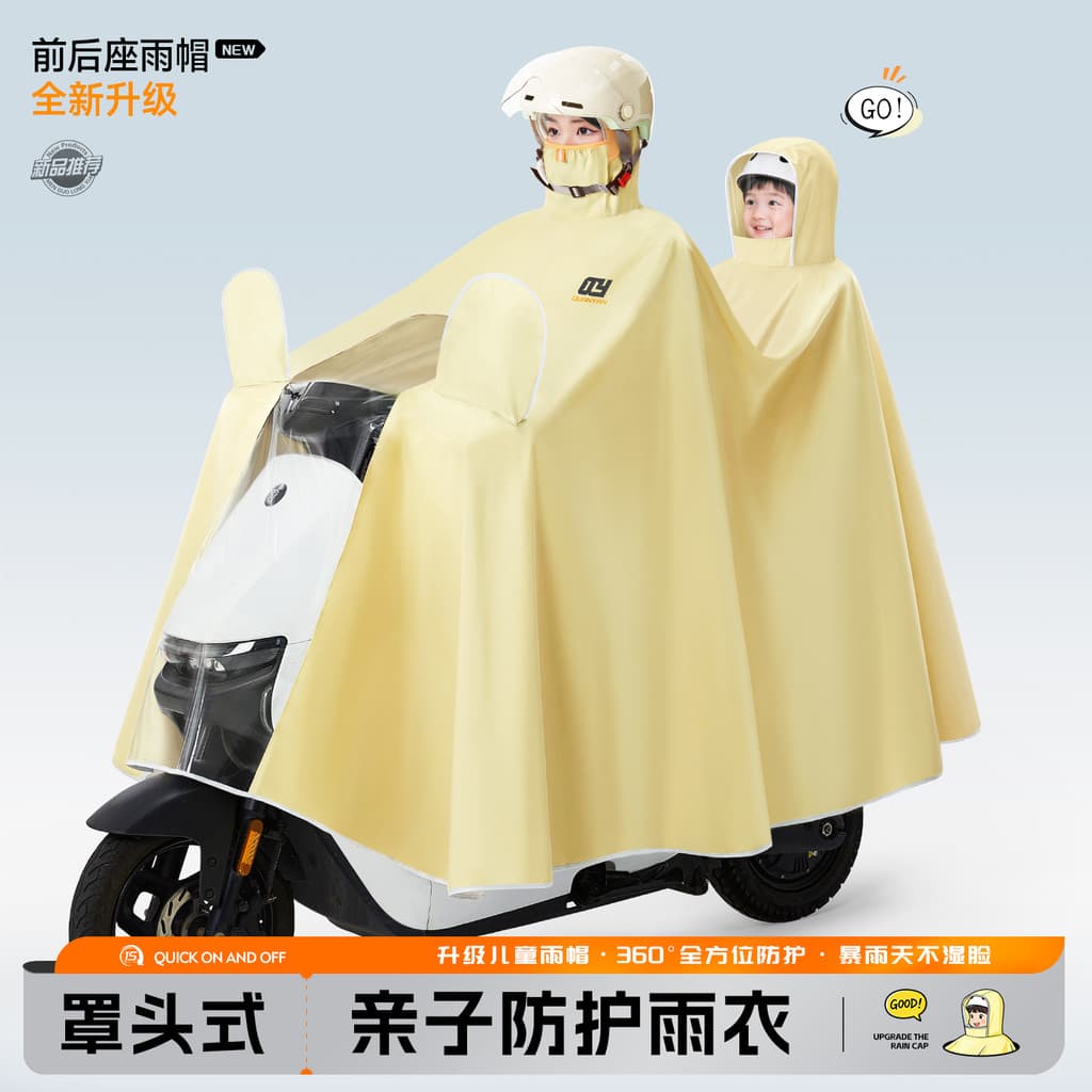 Capa de chuva para veículo elétrico, bateria elétrica dupla, carro, 2 pessoas, pai-filho, corpo inteiro, à prova de chuv