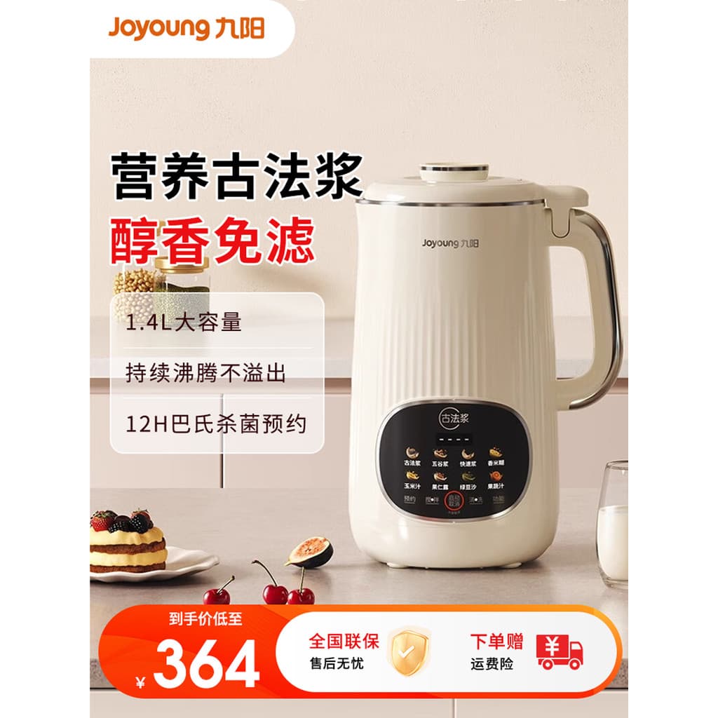 Joyoung fabricante de leite de soja multifuncional doméstico método antigo grande capacidade automático tom de luz pared