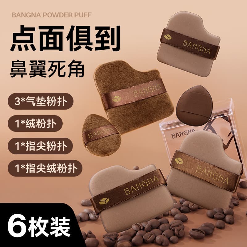 Bangna Chocolate biscoito puff conjunto caixa molhado seco dupla utilização reunindo almofada de ar maquiagem tamanho gr