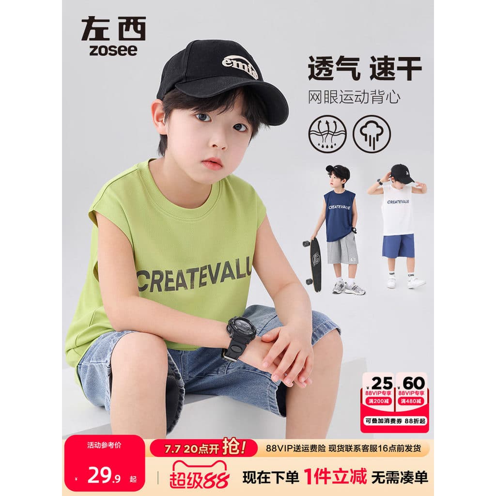 Zuoxi roupas infantis colete verão estilo fino meninos sem mangas camiseta 2026 novo estilo topo terno esportivo roupas
