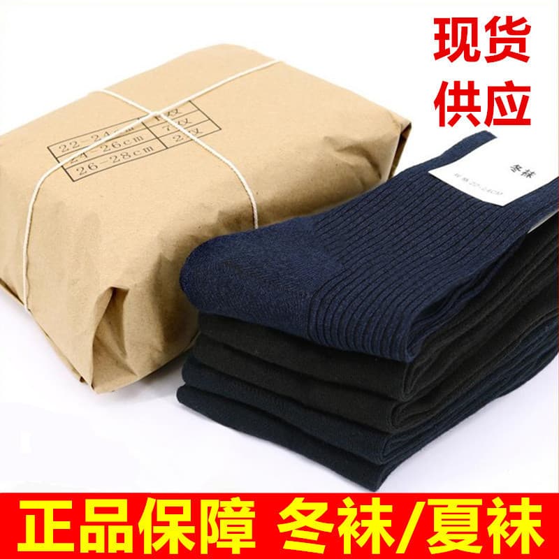 Fornecimento de estoque pronto ventilador militar masculino verão outono inverno padrão meias esportivas desodorante res
