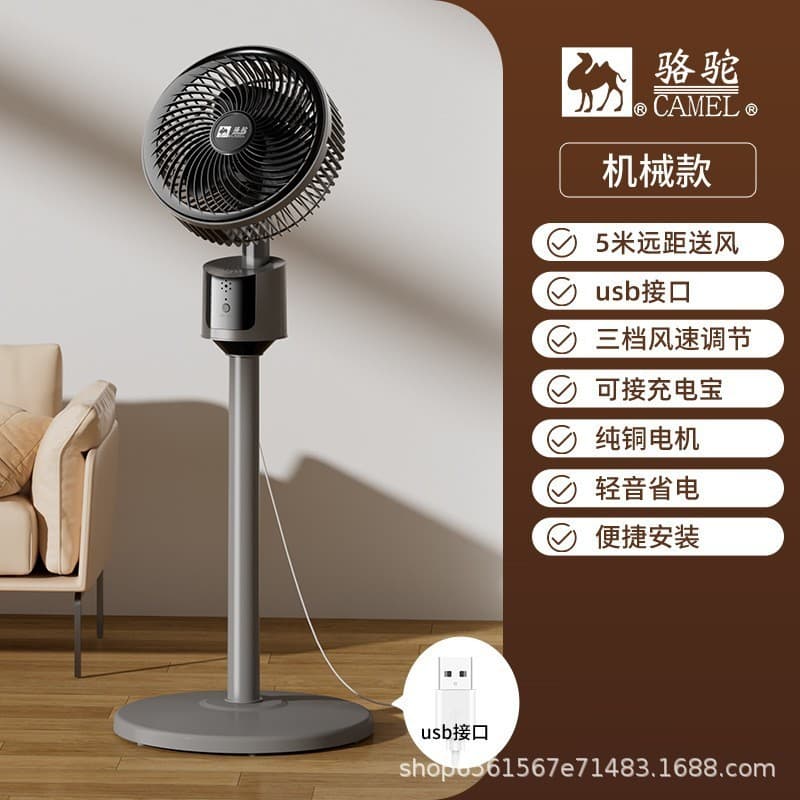Camelo ventilador plano ventilador de circulação de ar ao ar livre ventilador de luz USB ventilador elétrico estação dor