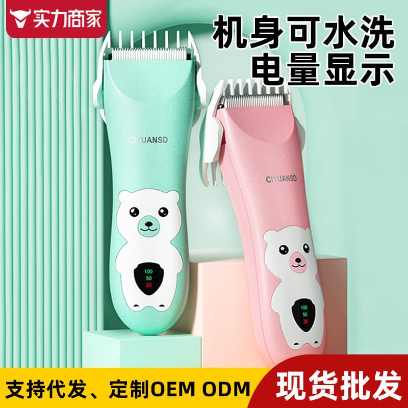 Bebê elétrico barbear máquina de cortar cabelo do bebê barbeador doméstico máquina de cortar cabelo das crianças à prova