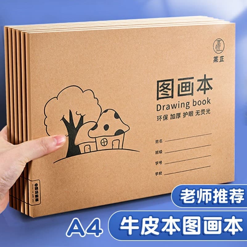 Livro de pintura A4 engrossado Kraft desenho livro papel de desenho jardim de infância estudantes do ensino fundamental