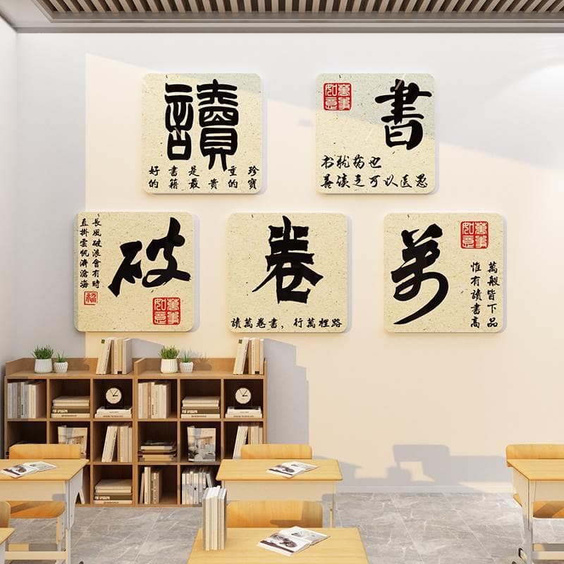 Sala de aula layout decoração área de leitura canto parede layout Material produto acabado adesivo auto-estudo classe qu