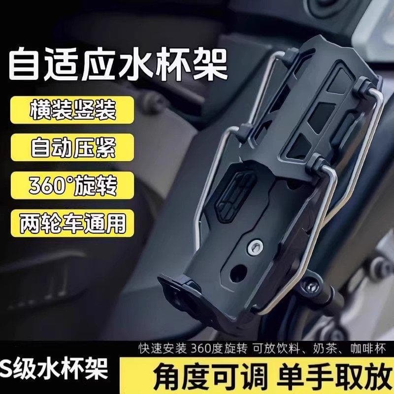 Suporte de copo de água para motocicleta, Rack dobrável auto-Adapt, Pedal de bicicleta de alta qualidade, veículo elétri