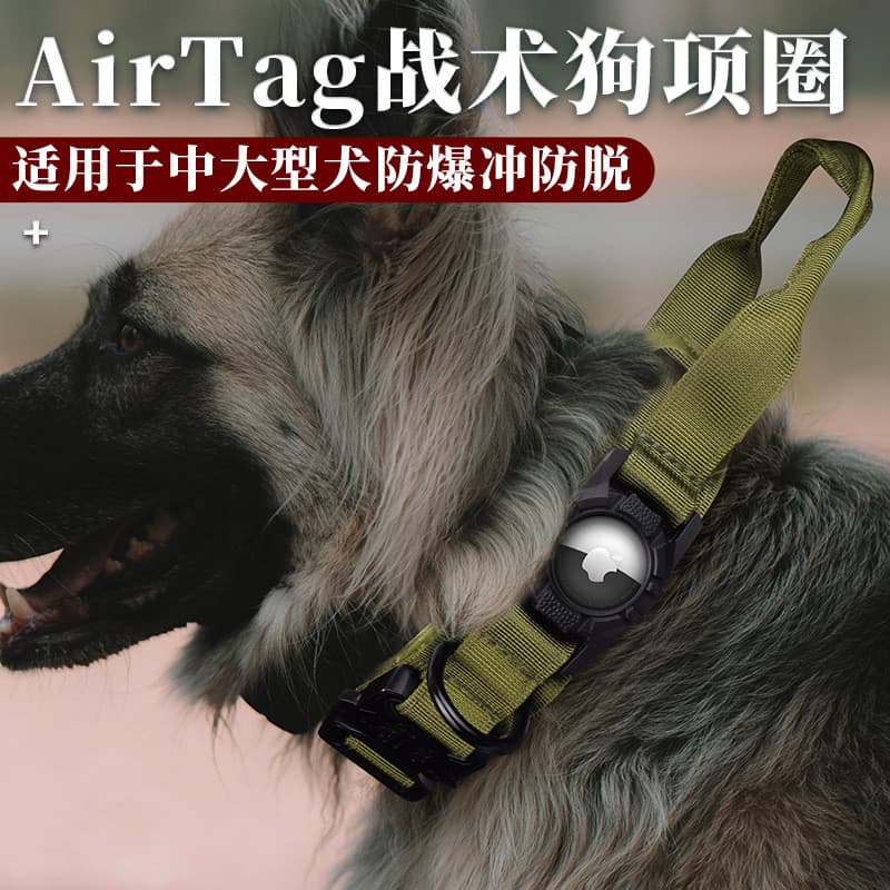 Adequado para localizador AirTag tático alça de cachorro náilon tamanho ajustável à prova de quebra coleira para animais