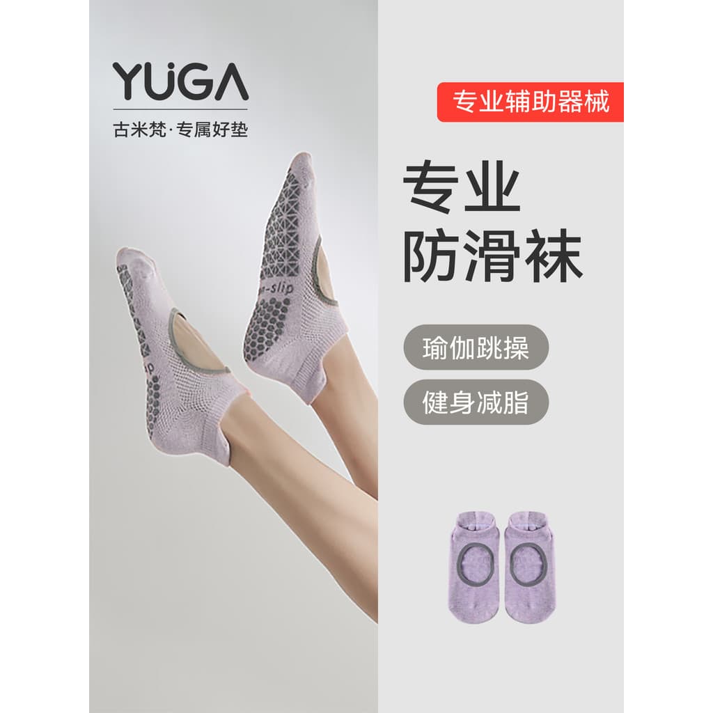 2026 novo estilo meias de Yoga primavera outono estilo profissional antiderrapante feminino Pilates meias respirável cin