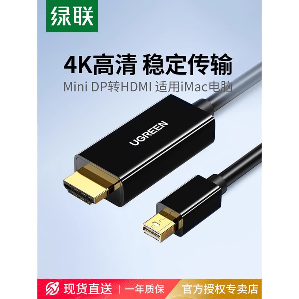 Cabo Green Link minidp para hdmi Conexão 4k Displayport Displayport Interface Lightning externa 2 Adaptador de conversão