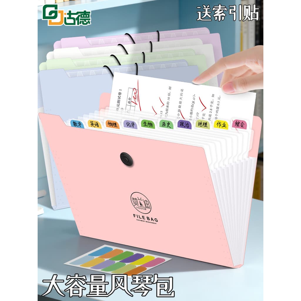 Goode 5065 Pasta a4 Saco de papel de teste Saco de órgão multicamadas Alunos da escola primária de grande capacidade Sac