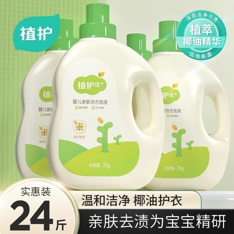 Detergente para roupas adequado para a pele do bebê, cuidados botânicos, limpeza suave, Remove manchas, 12kg, pacote ace