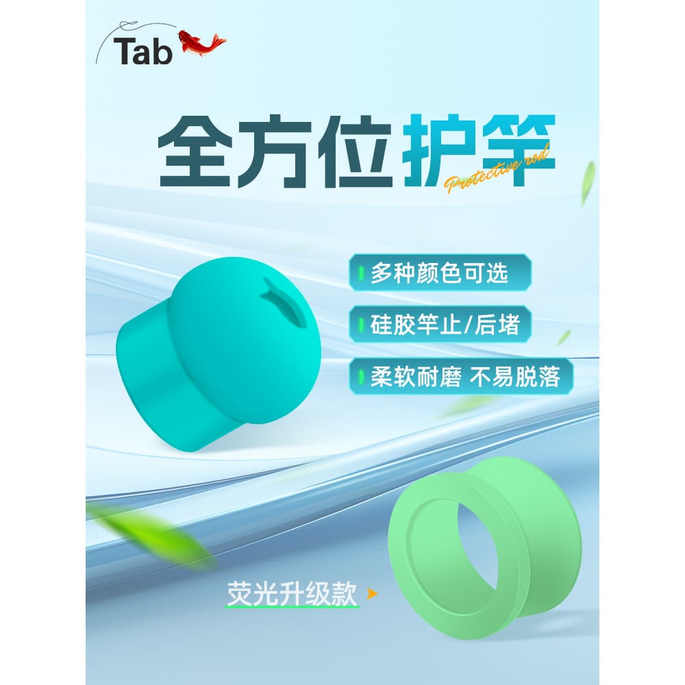 Tab Rod Stop Vara de pesca Rod Stop Ring Bloco traseiro Vara de pesca Antiderrapante Rod Stop Silicone Emaranhado Anel d
