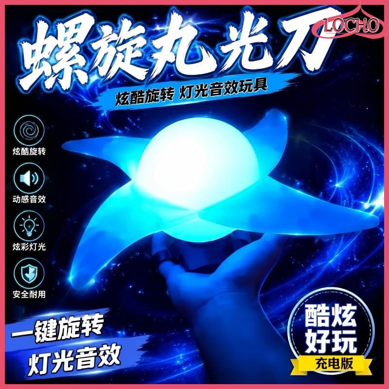 Venda Quentecreative Cyclone Spiral Light Blade Toys Animação De Alto Valor Periférico Luminoso cos Adereços Presentes P
