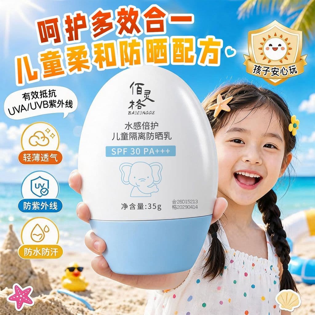 Crianças protetor solar bebê elefante protetor solar loção verão à prova dwaterproof água protetor solar lesão física An