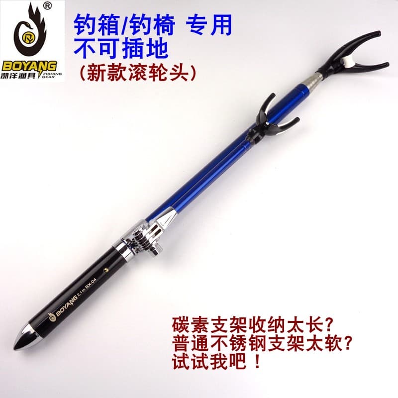 Boyang caixa de pesca suporte para cadeira de pesca canhão de aço inoxidável 1.7m 2.1m quadro de mesa vara Rack engrossa