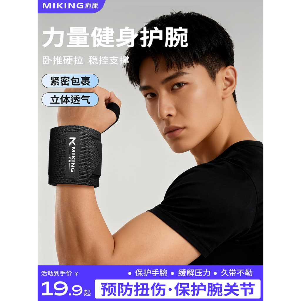 Pulseira de Fitness masculina entorse pulso exercício cinta bancada imprensa treinamento de força cinto de energia Push-
