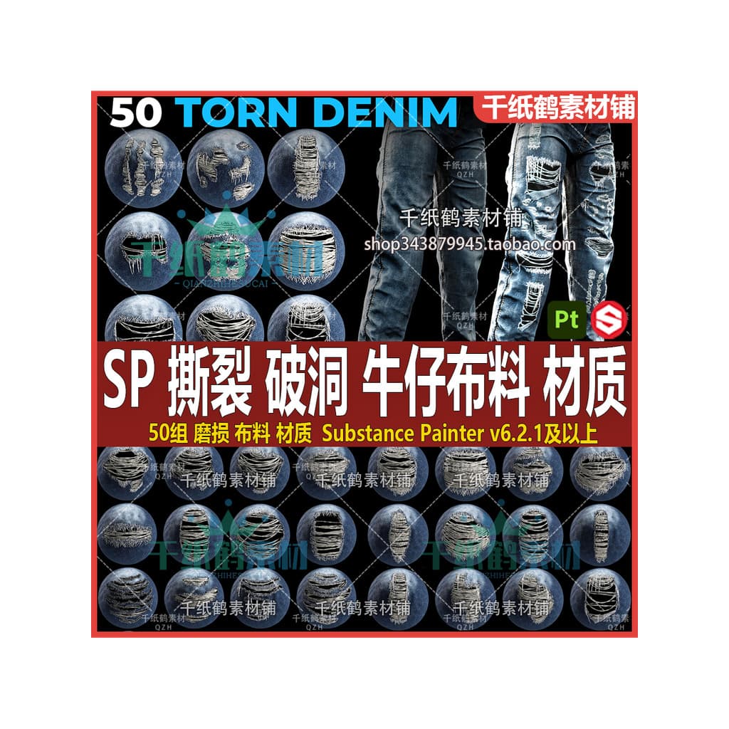 SubstancePainer rasgado rasgado denim material bola sp pano grosso decalque material jeans desgastado