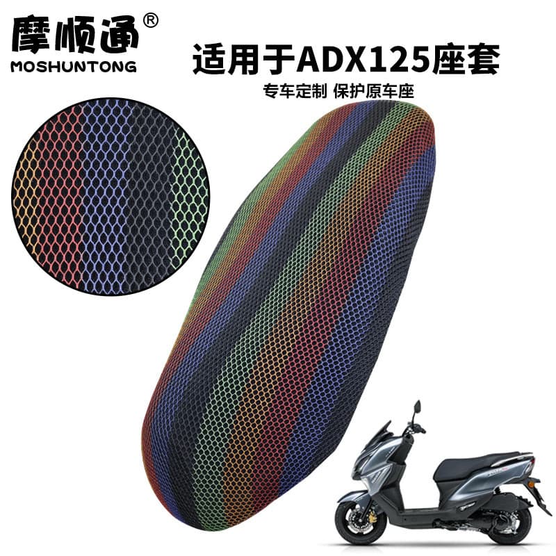 Adequado para Haojue Motocicleta ADX125 Capa de almofada Protetor solar respirável Capa de assento com isolamento térmic