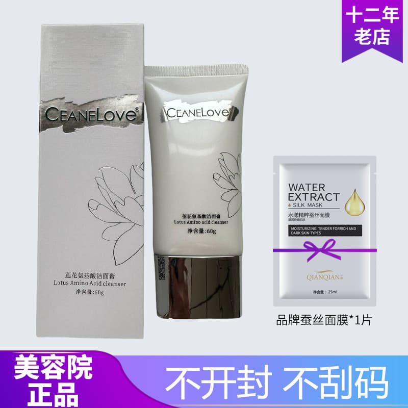 Ocean Mystery Lotus Aminoácido Creme de Limpeza 60g Salão de Beleza Mesmo Estilo Autêntico Autêntico Loja Oficial