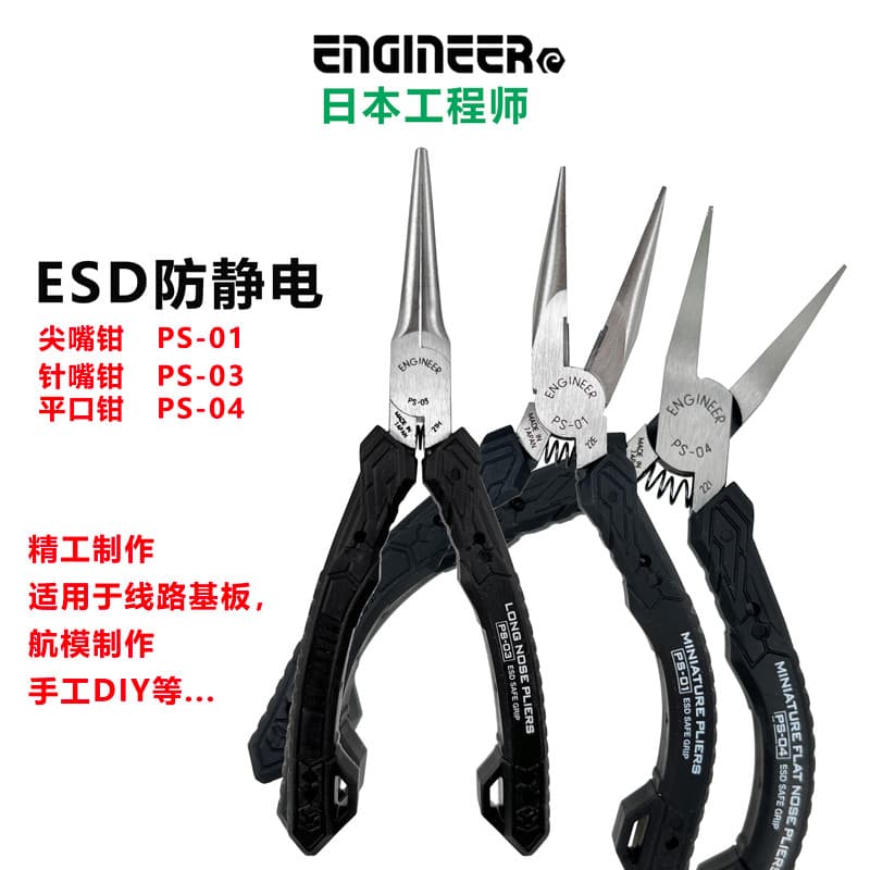 Alicate de ponta fina antiestático para engenheiro japonês PS-01 PS-03 PS-13 Alicate de ponta fina de 17 cm