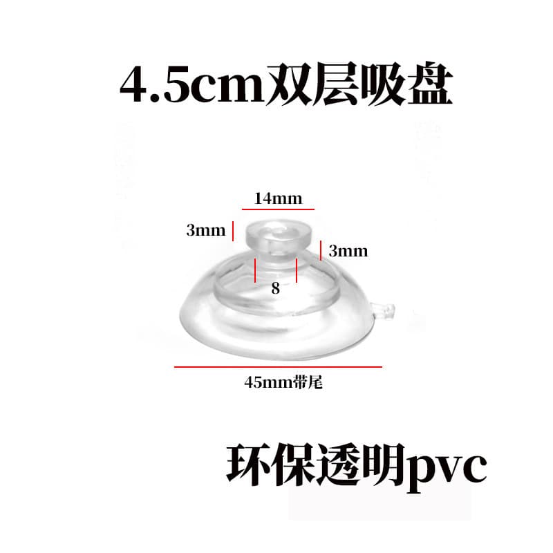 Ventosa de dupla camada de 45mm 5,2cm, com poder de sucção reforçado e espessado, ventosa com cabeça em formato de cogum