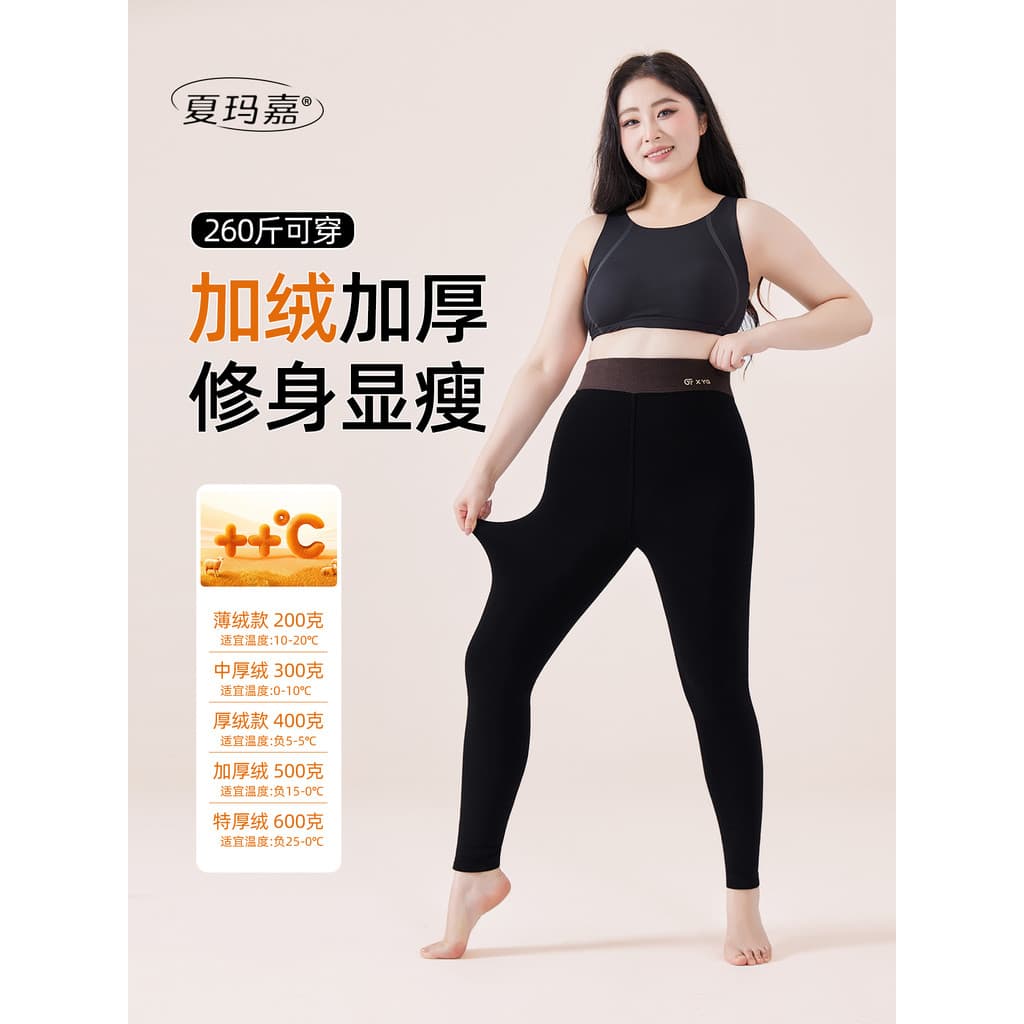 Até o tornozelo preto tamanho grande exterior Wear mais Leggings de veludo outono inverno engrossado nordeste Extra gros