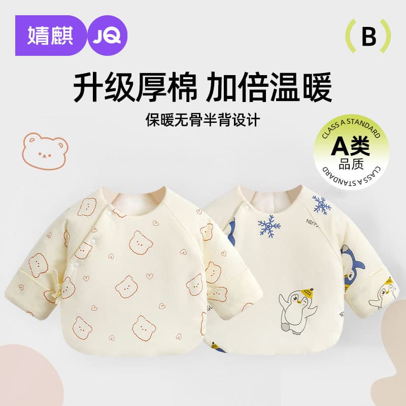 Jingqi roupas de bebê recém-nascido topo outono inverno engrossado acolchoado meia volta roupas bebê recém-nascido puro